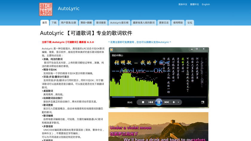 AutoLyric Landing Page