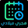 Al-Amin Calendar icon