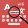 Translator Keyboard CosySay logo
