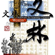 wenlin logo